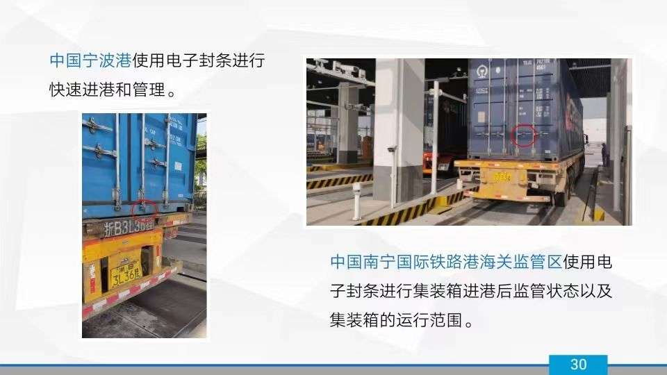 小小箱封，大有乾坤 包起帆团队牵头制定国际标准，破解集装箱安全痛点
