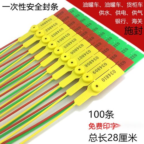 半个许仙与100条红色集装箱封签 物流防拆封铅的实用指南